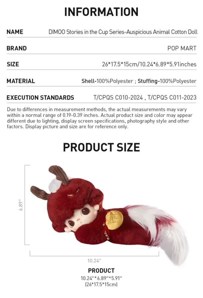 DIMOO Stories In The Cup Series-Auspicious Animal Cotton Doll